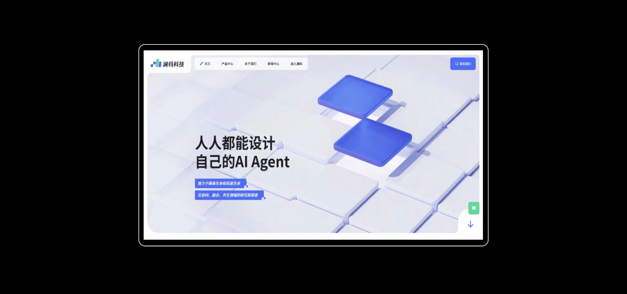 澜码科技 | 官网